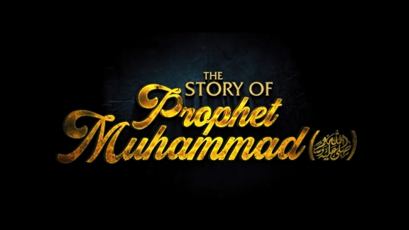 The Story Of Prophet Muhammad (ï·º)