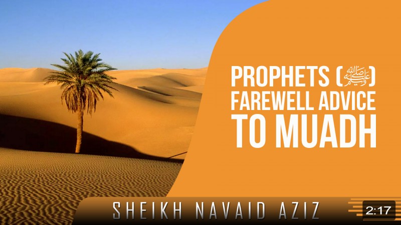 Prophets (ï·º) Farewell Advice To Muadh
